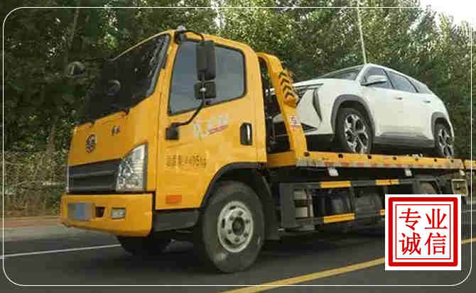 镜铁区汽车道路救援